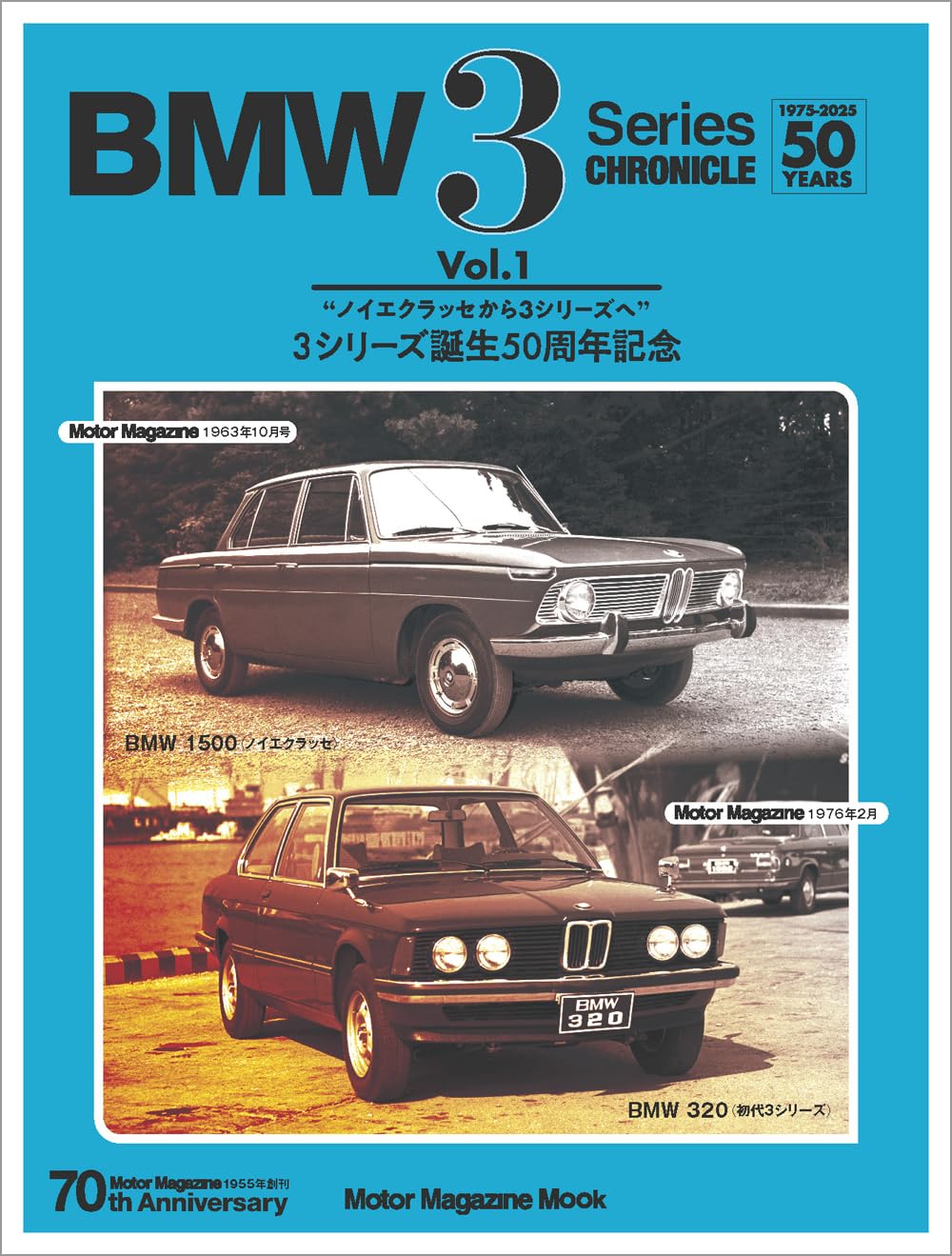 BMW 3 Series CHRONICLE Vol.1