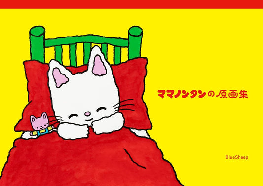 Mama Nontan Original Art Collection cover