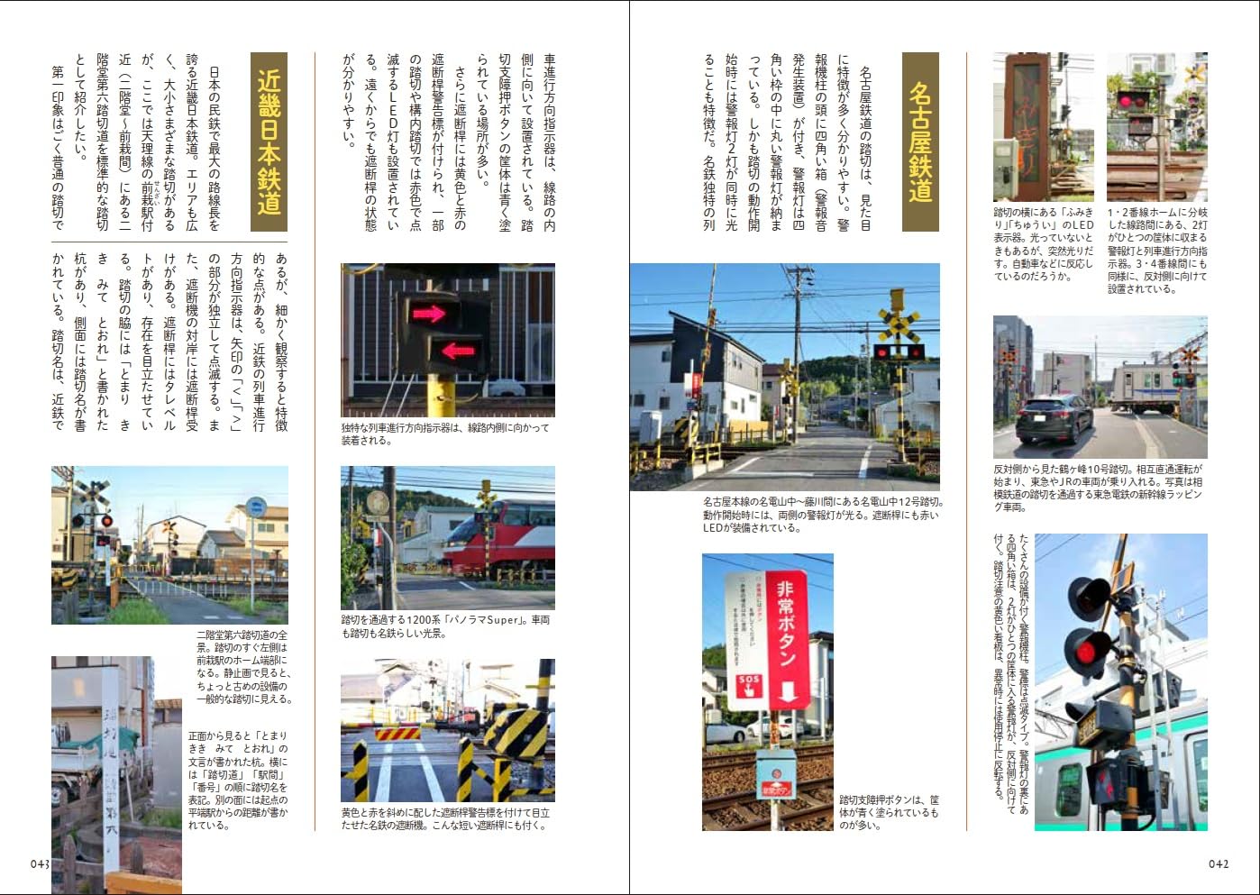 The World of Railway Crossings Vol.2