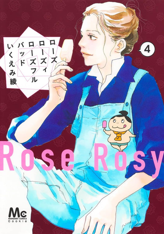Rose Rosy Roseful Bud volume 4 manga cover