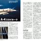 A-4 Skyhawk / Military Aircraft of the World