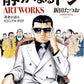 Shizukanaru Don Artworks cover