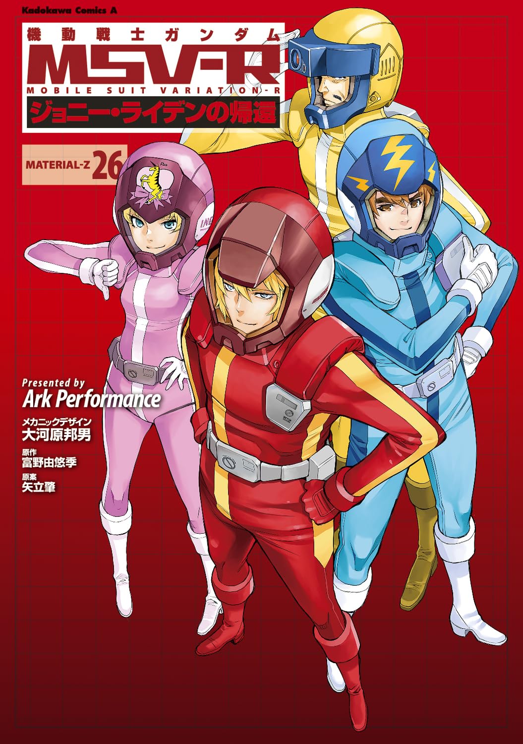 Mobile Suit Gundam MSV-R The Return of Johnny Ridden #26 /Comic ...