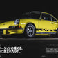 MOTORIST Vol.8