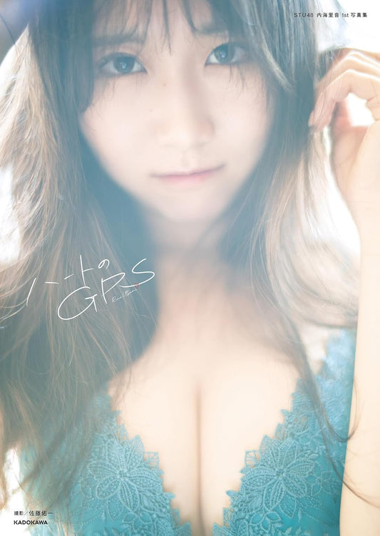 Rine Utsumi 1st Photo Book / AKB48 STU48