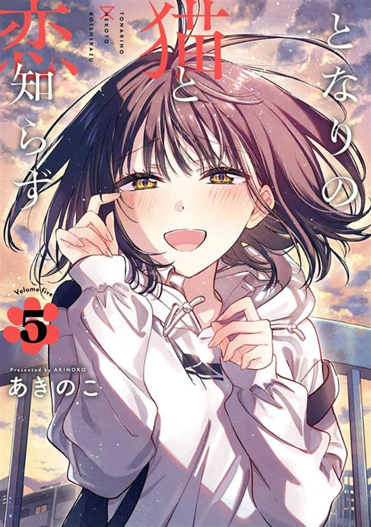 Learning to Love My Cat-like Classmate volume 5 manga cover