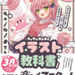 Illustration Textbook Magic Hints to Get Good from Scratch cover