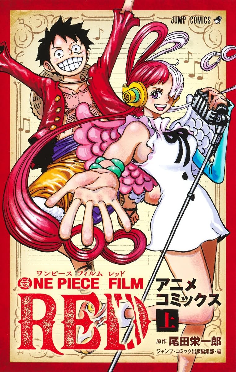 ONE PIECE FILM RED Anime Comic Vol.1 / Color Comic