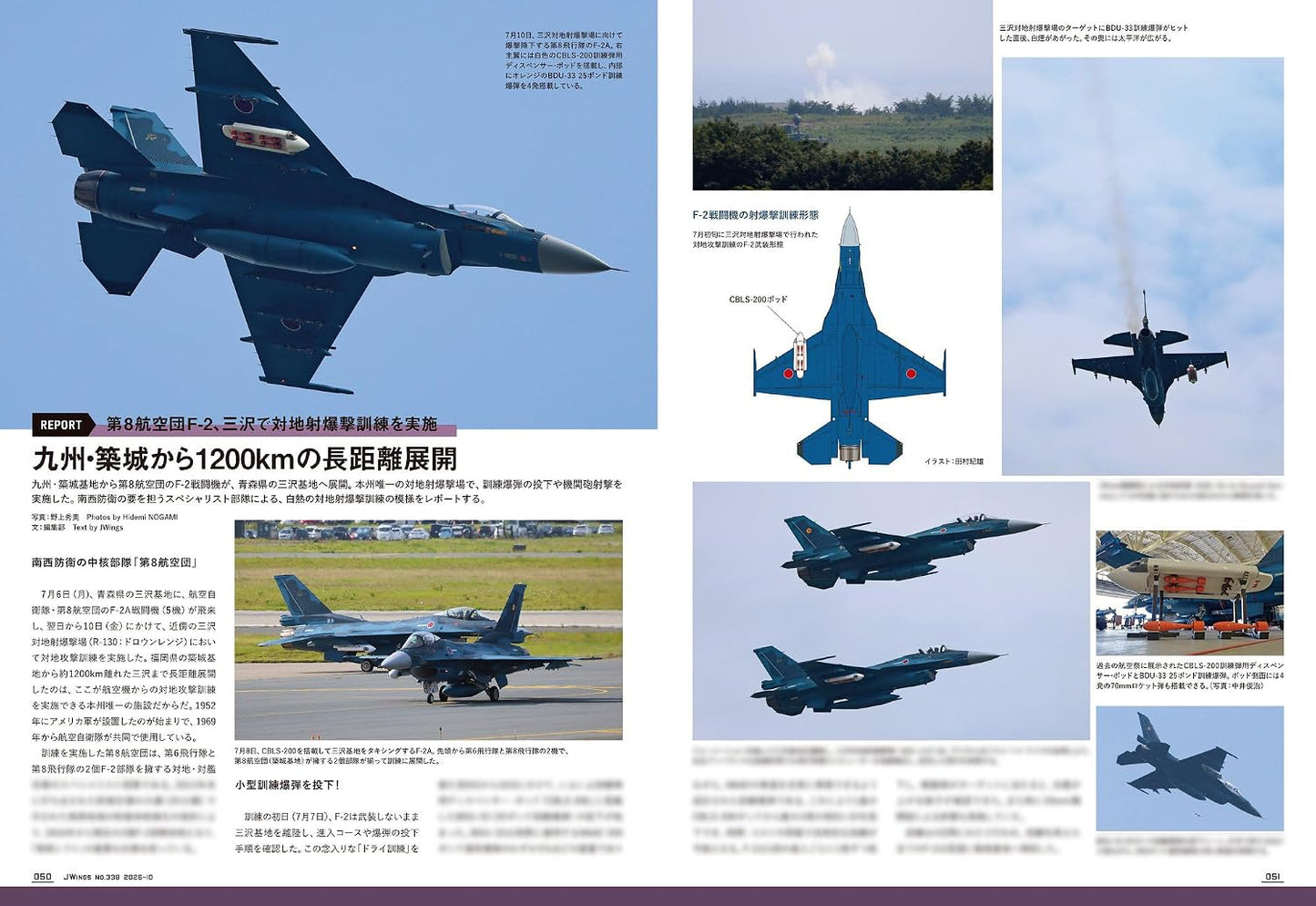 J-Wings October 2026