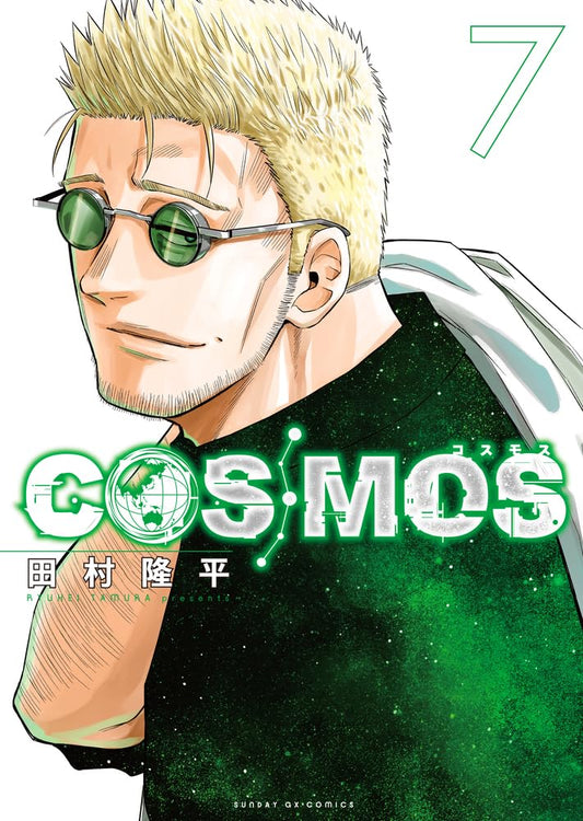 COSMOS Vol. 7 manga cover. cover
