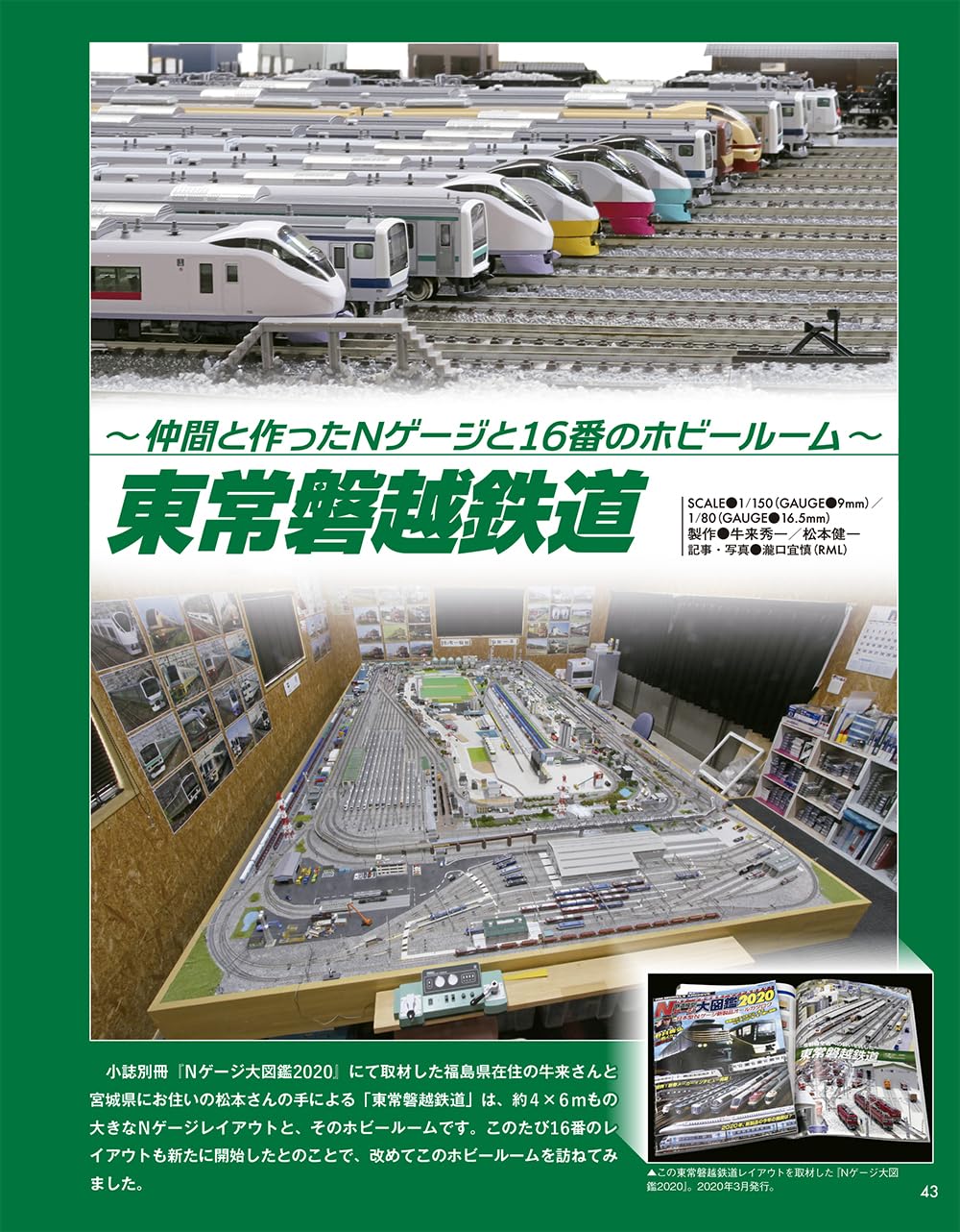 RM Models October 2026