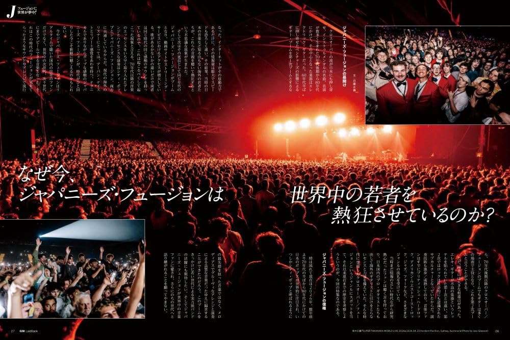 Guitar Magazine LaidBack Vol.19