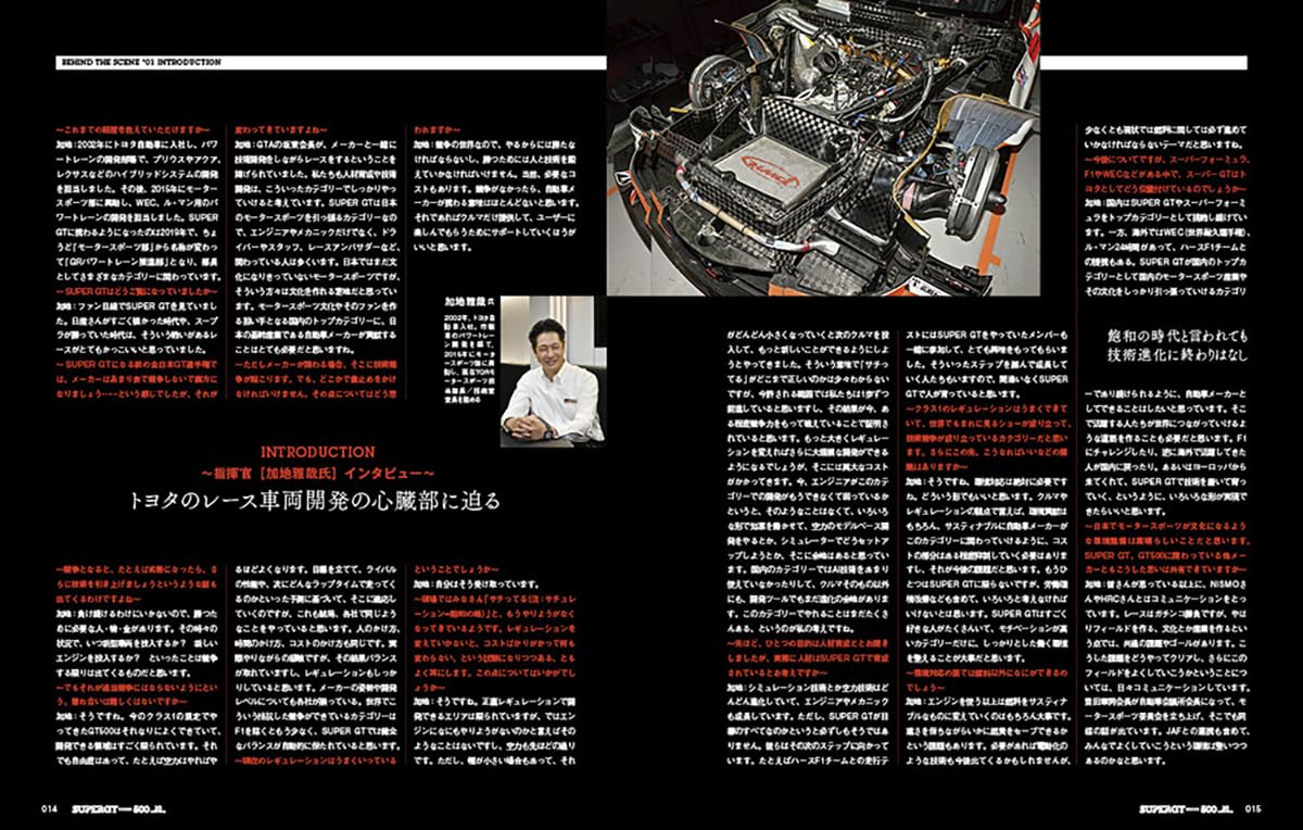 SUPER GT SERIES GT500 20th Anniversary TOYOTA
