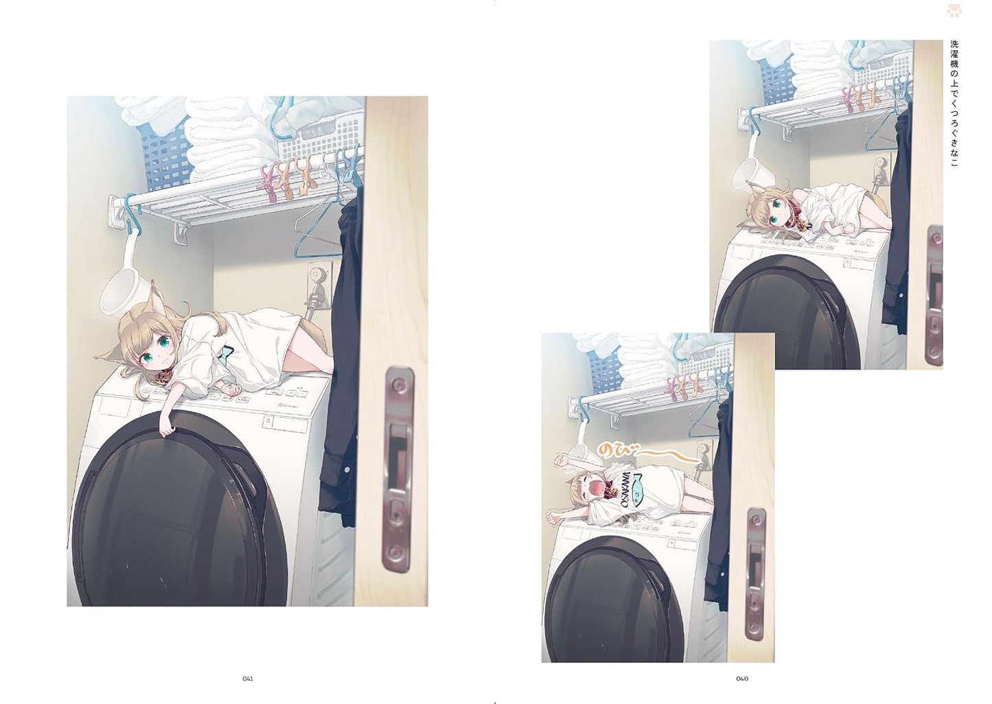 Hare Tokidoki Neko: Shimahara Art Works
