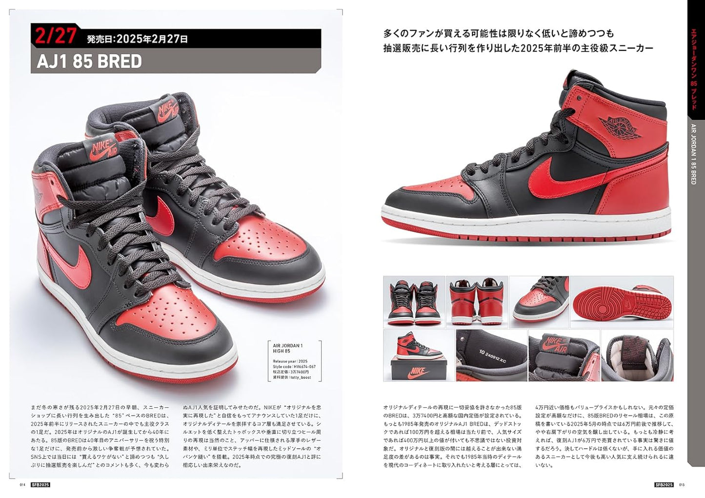 Sneaker Fan Book 2025