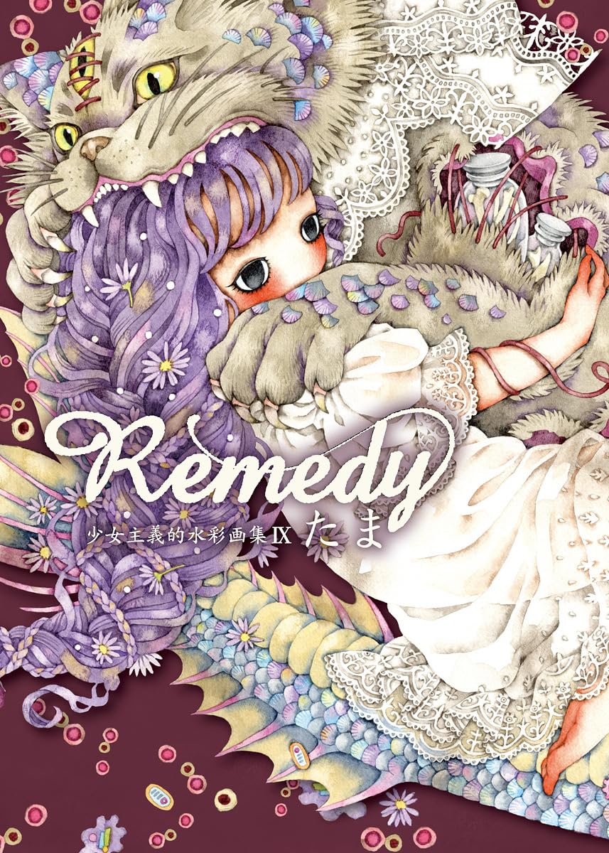 Tama Art Book Remedy Shojo Shugi Watercolor Collection IX cover