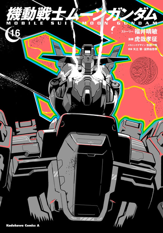 Mobile Suit Moon Gundam Vol.16 cover