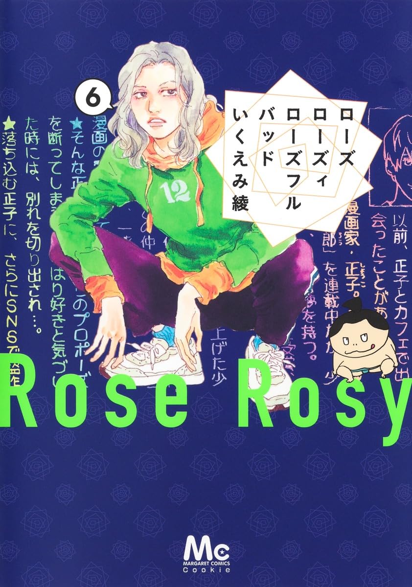 Rose Rosy Roseful Bud volume 6 manga cover