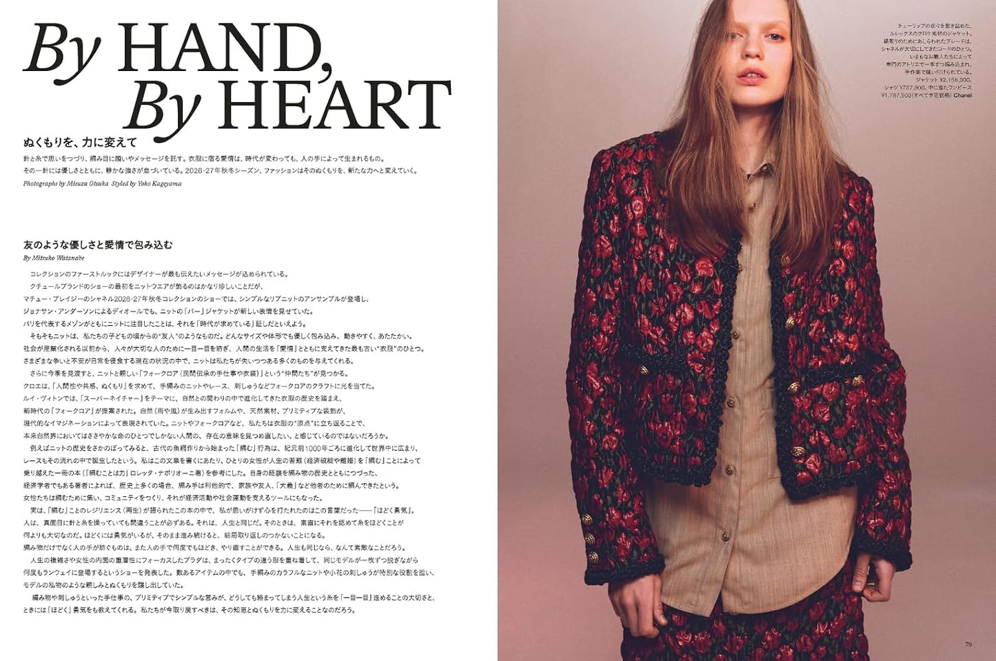 Harper's BAZAAR October 2026