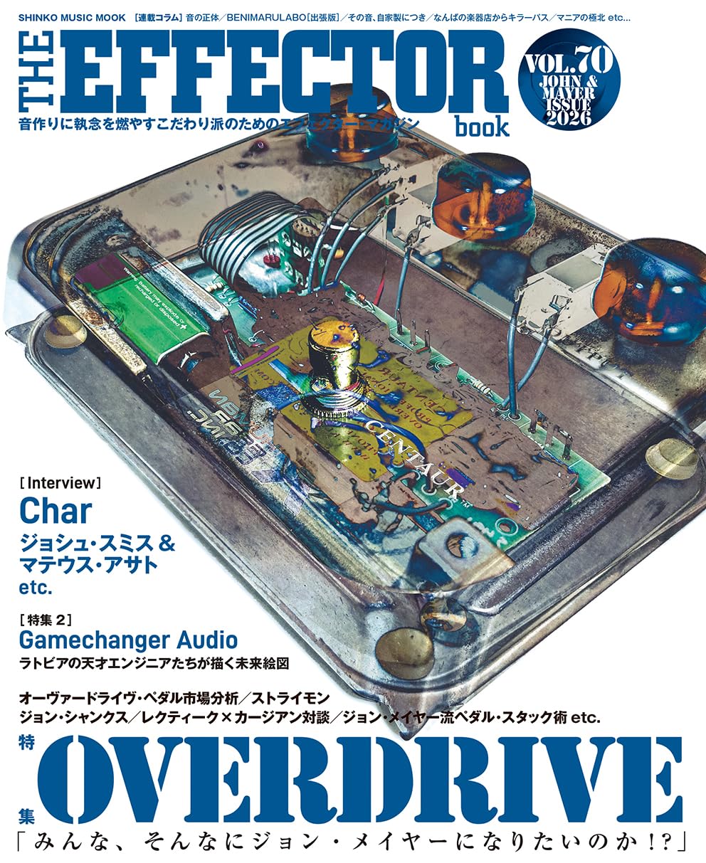 The Effector Book Vol.70 guitar effects magazine cover