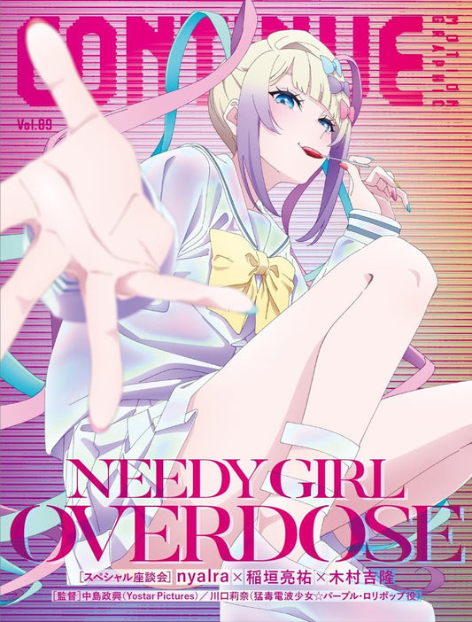 CONTINUE Vol.89 game anime magazine cover