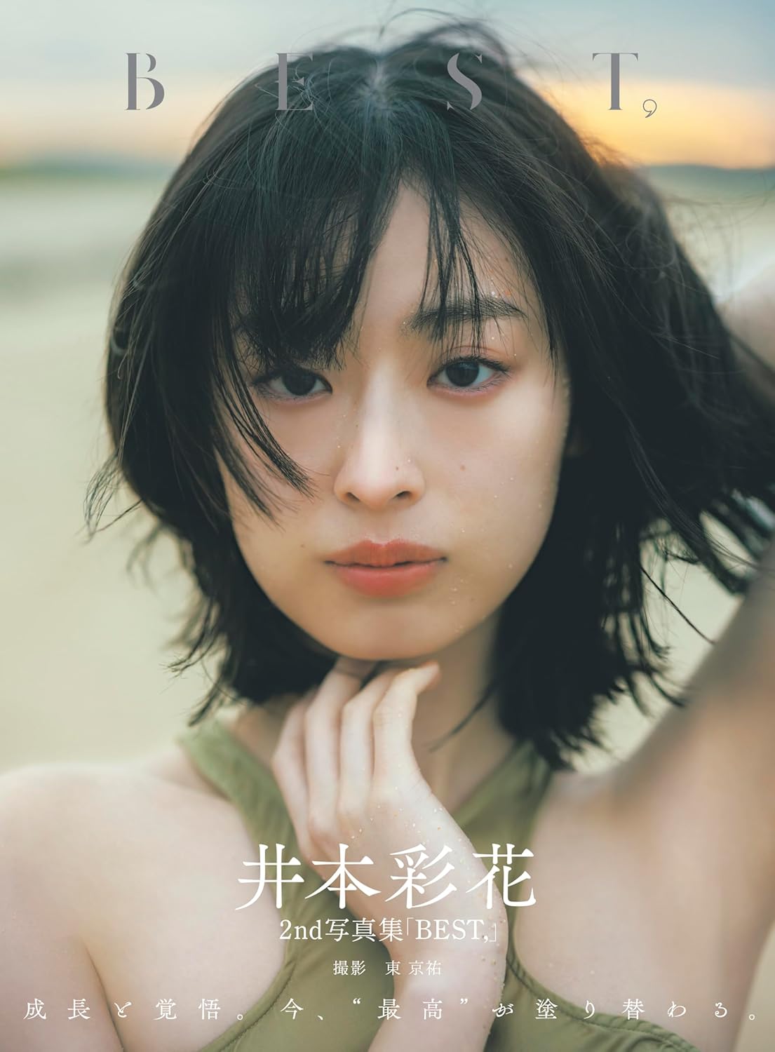 Ayaka Imoto 2nd Photo Book BEST cover