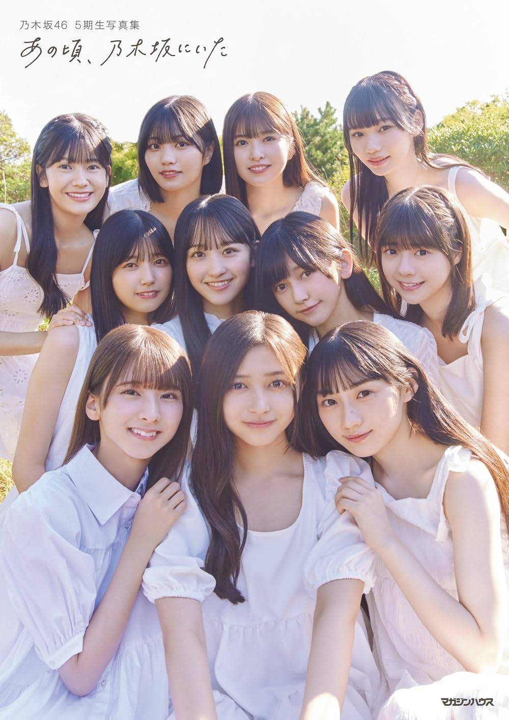 Nogizaka46 5th Generation Photo Book