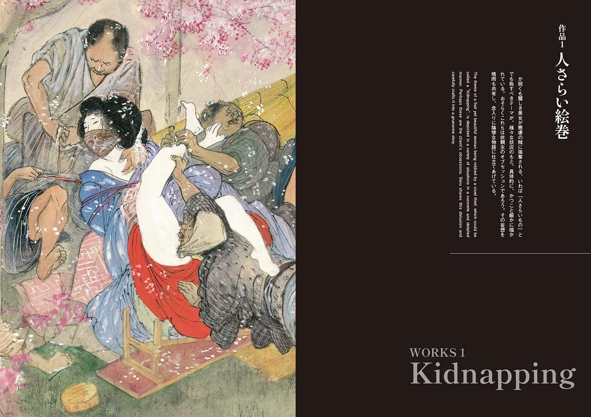 Seiu Ito's Blame Arts Vol.2 [New Edition]