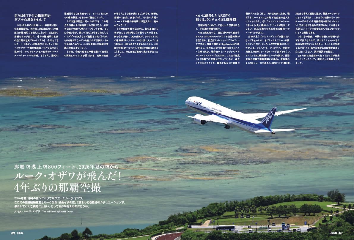 Airline November 2026