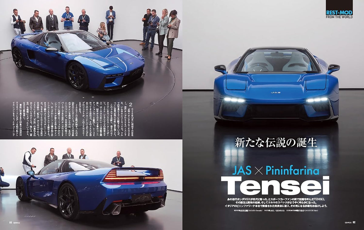 GENROQ  December 2026