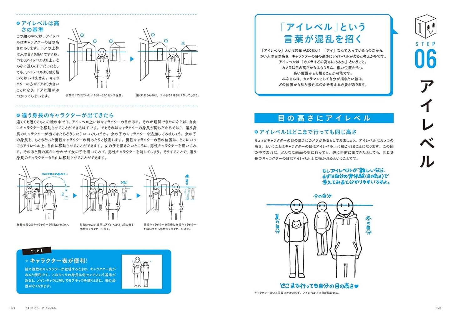 MAEDAX Manga Background Guide