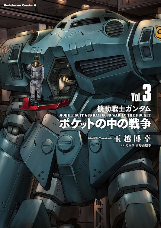 Mobile Suit Gundam 0080 War in the Pocket #3 /Comic