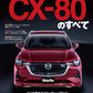 All About MAZDA CX-80