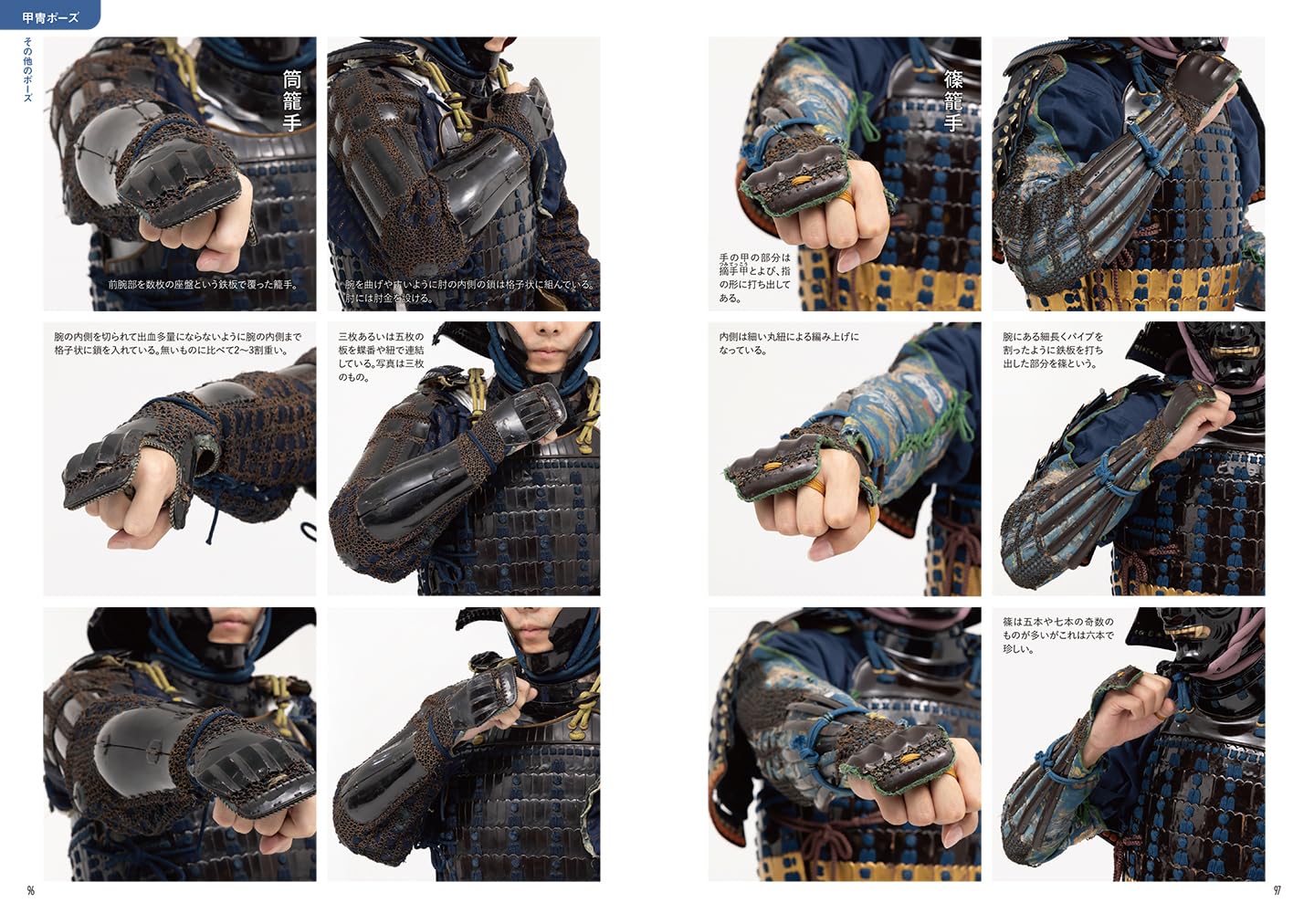 Visual Pose Collection: Sengoku Armor Warriors