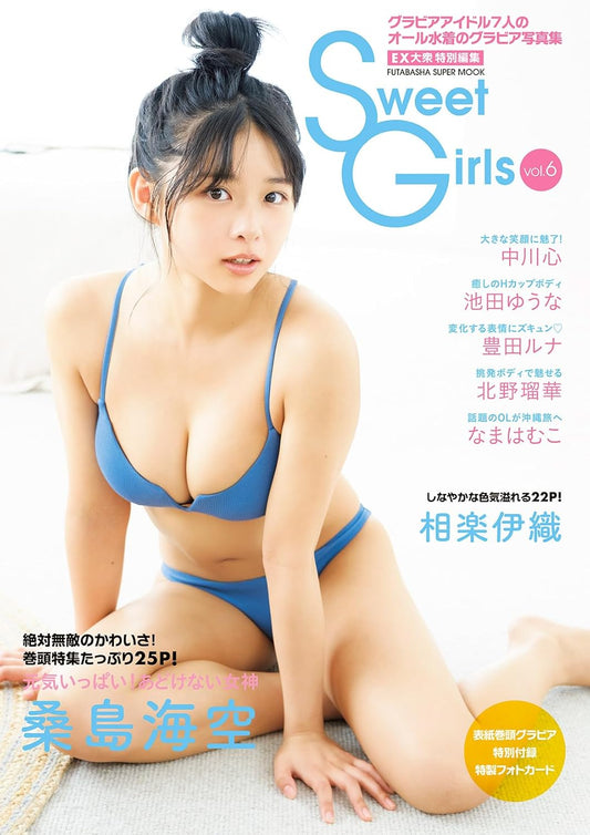Sweet Girls Vol.6