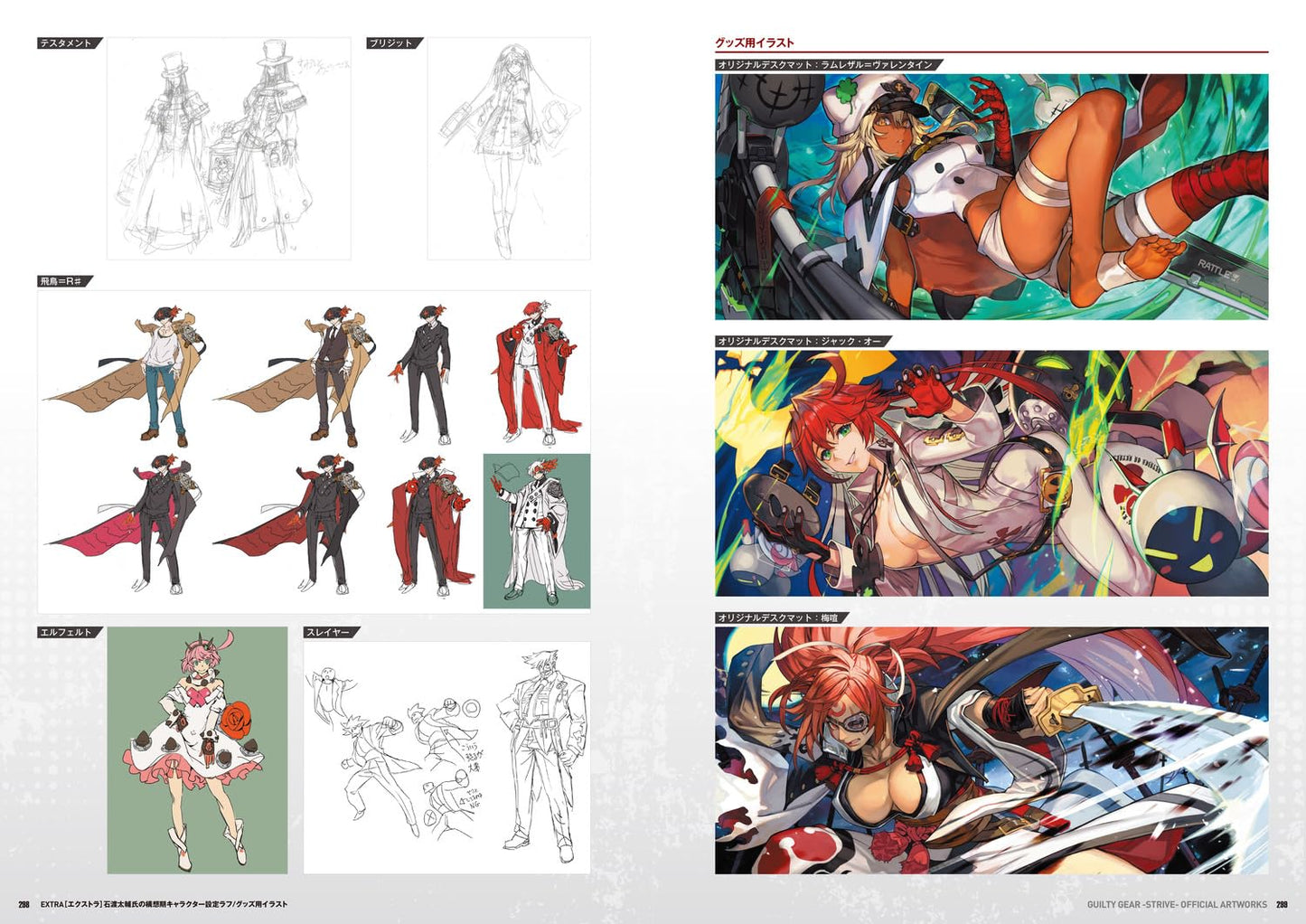 GUILTY GEAR -STRIVE- Official Art Book