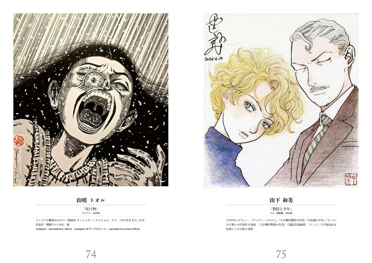 Shikishi Art by 100 Creators: Manga Artists, Painters and Sculptors