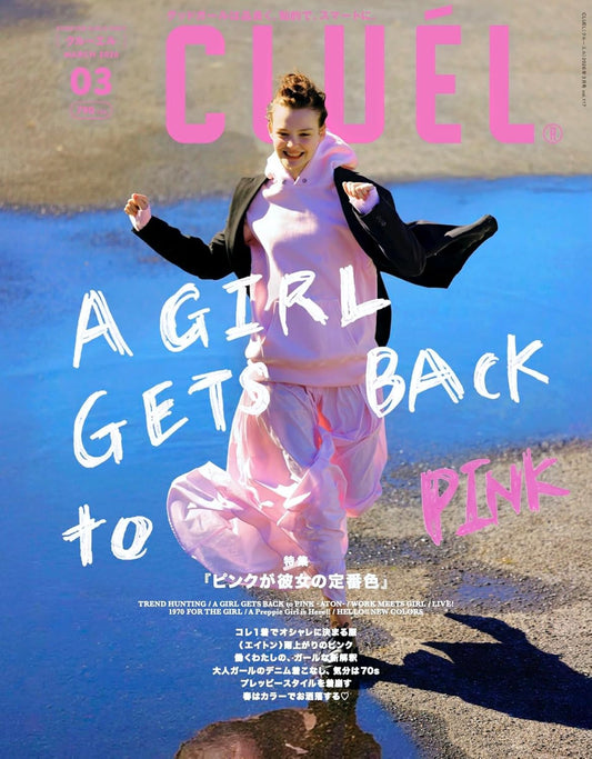CLUEL March 2026 Vol. 117 magazine cover