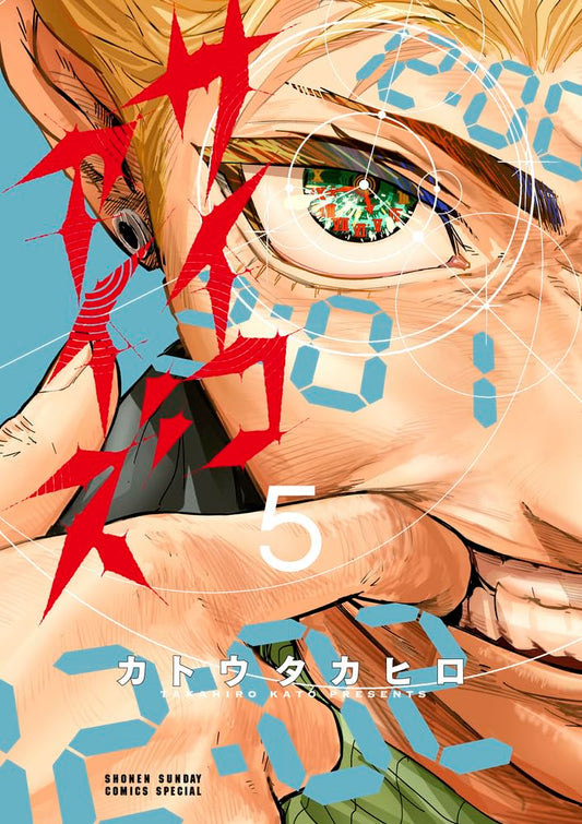 Psycho Eyes #5 / Comic