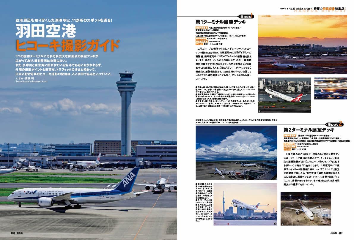 Airline November 2026
