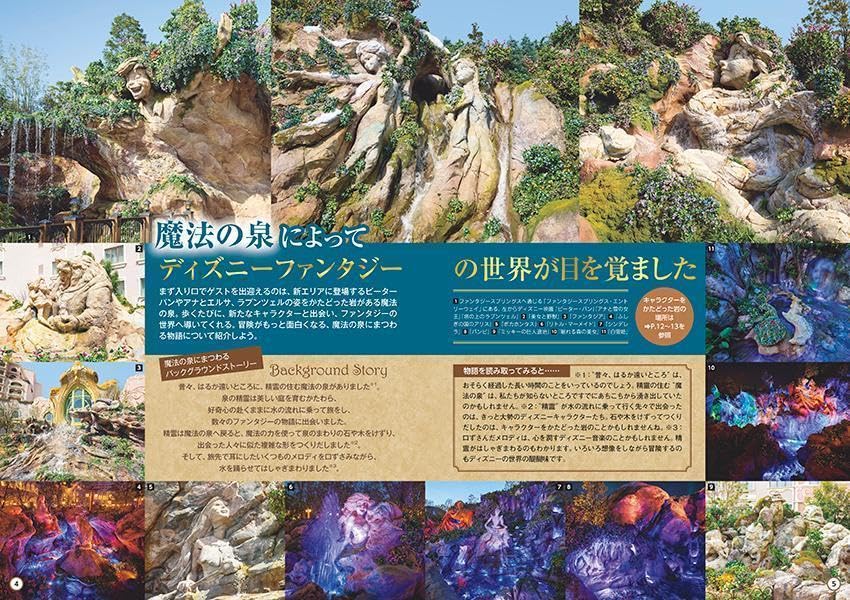 Tokyo Disney DisneySea Fantasy Springs Official Perfect Guide Book