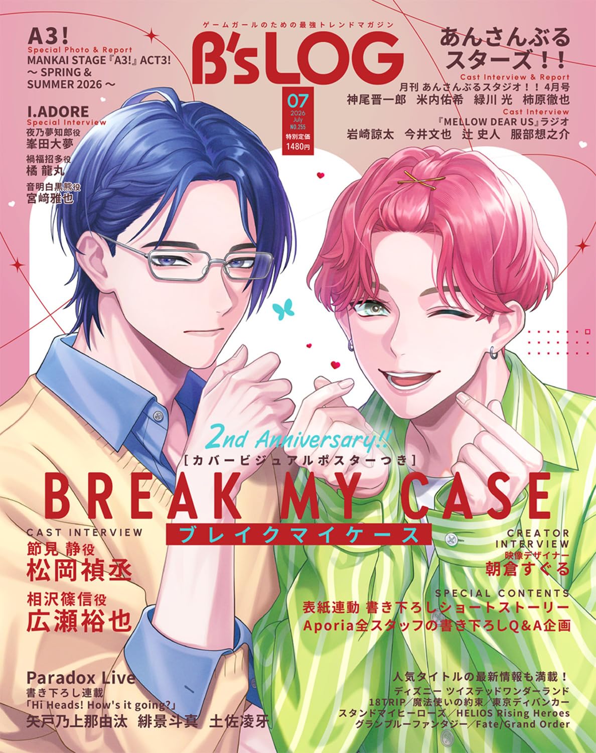 B's-LOG July 2026 otome game magazine cover