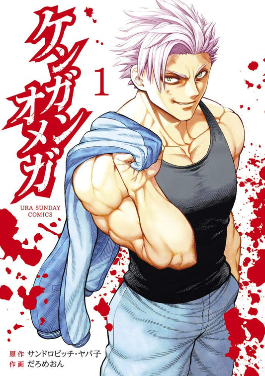 Kengan Omega #1 / Comic