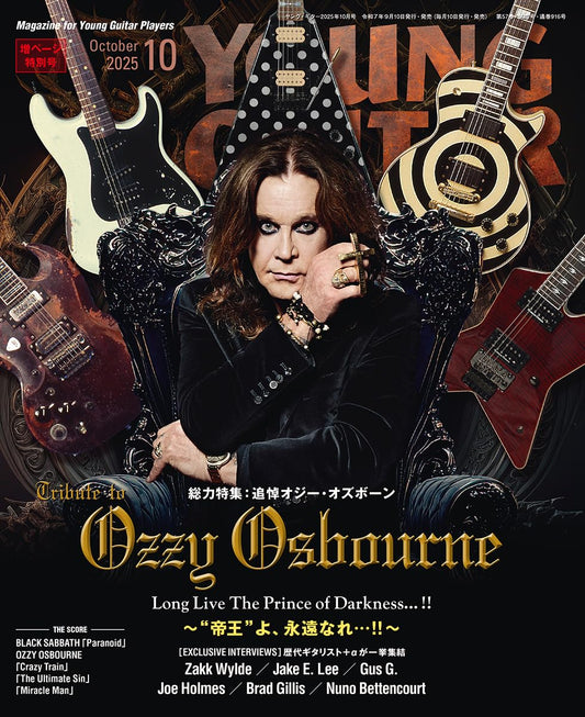 Young Guitar Magazine October 2025