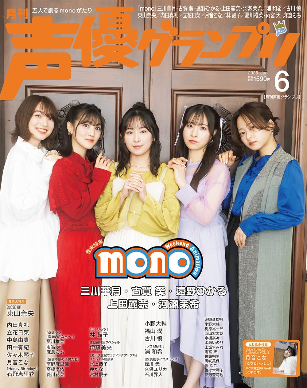 Seiyu Grand Prix June 2025