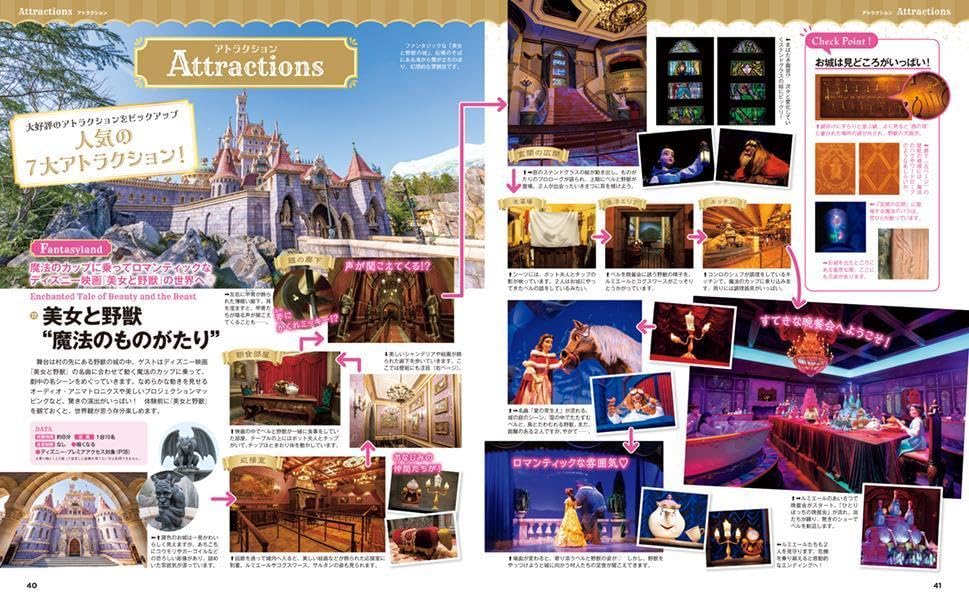 Tokyo Disney Disneyland Perfect Guide Book 2024