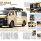HiAce Perfect Book 2026 No.22