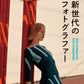 Commercial Photo October 2026