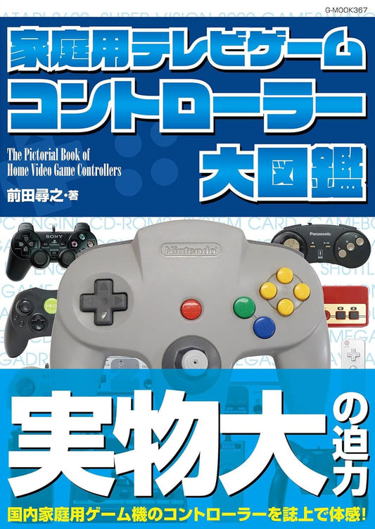 The Pictorial Book of Home Video Game Controllers