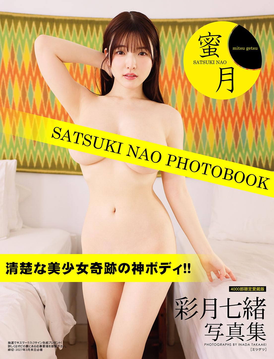 Nao Satsuki Photo Book Mitsugetsu Limited Edition cover